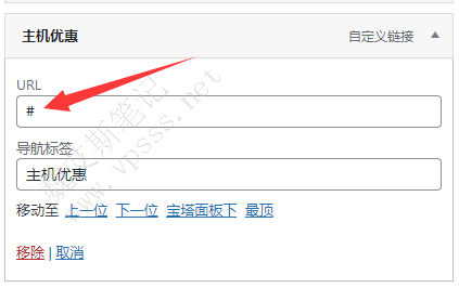 WordPress菜单如何添加自定义链接