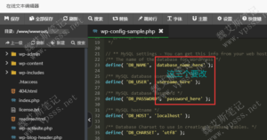 WordPress遇到wp-config.php文件不存在如何解决？-Ferry资源网