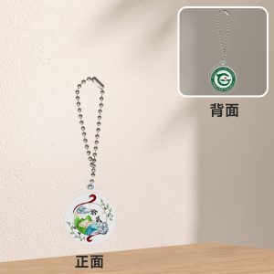 【周边】钥匙扣-Ferry资源网