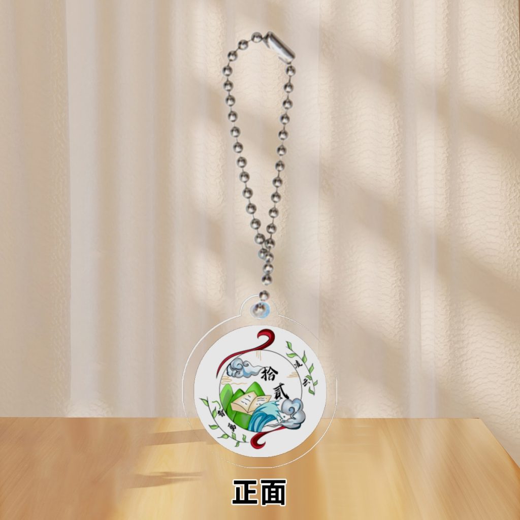 图片[2]-【周边】钥匙扣-Ferry资源网