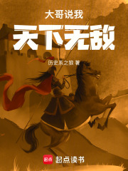 大哥说我天下无敌 – 第148章 三弟真好用！-Ferry资源网