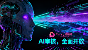 秒速审核，智护生态-Ferry资源网