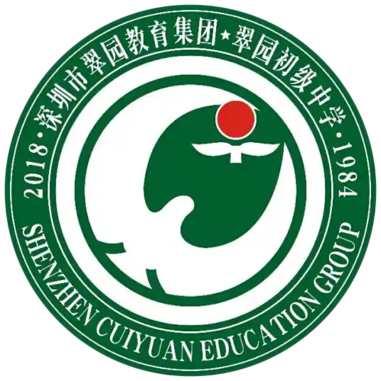深圳市翠园初级中学-Ferry资源网