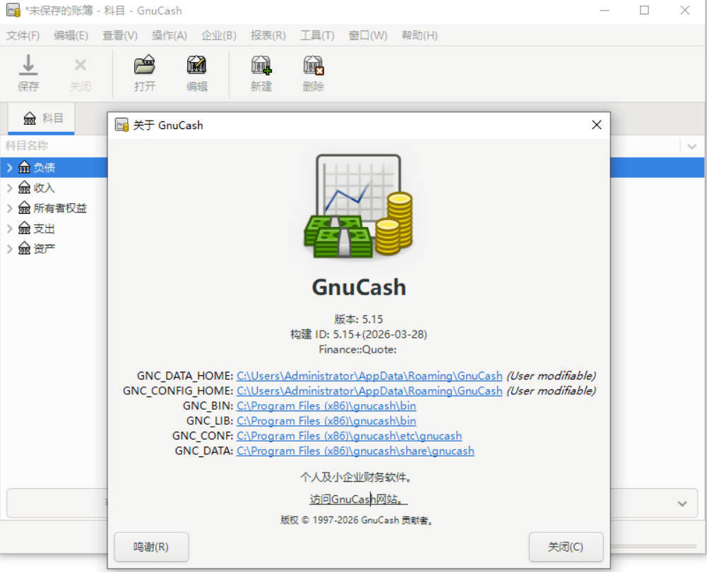 财务管理软件 GnuCash v5.15-Ferry资源网