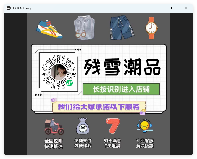 qView图片查看器v7.0绿色版-Ferry资源网