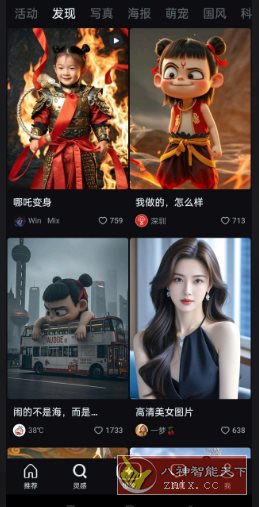 即梦AI v1.6.2清爽版-Ferry资源网