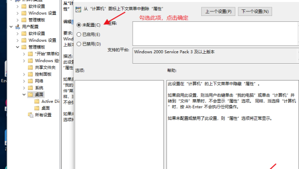 windows10右键菜单怎么删除-Ferry资源网