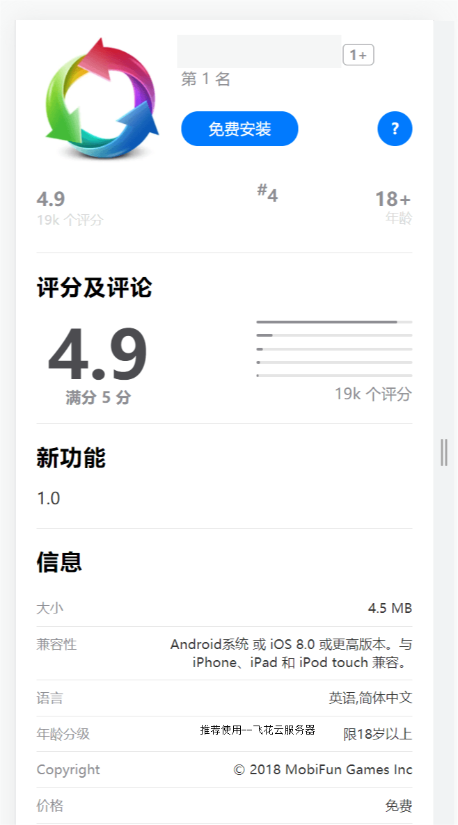 2024最新IOS应用商店下载页源码 支持一键跳转设置双端app-Ferry资源网
