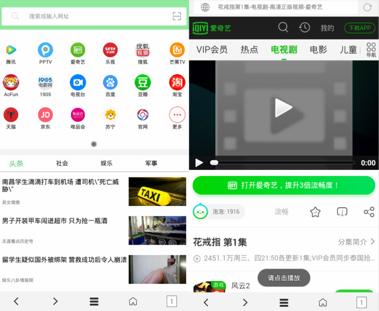 安卓可乐浏览器 全网VIP免费看-Ferry资源网