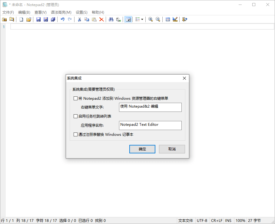 Notepad4 v26.05 r6166中文绿色版-Ferry资源网