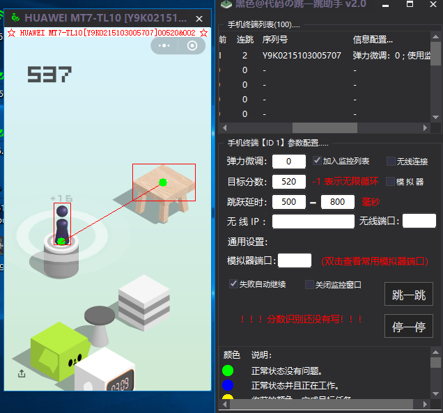 电脑微信跳一跳2.0源码附成品-Ferry资源网