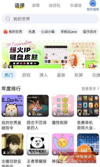 KK键盘v3.5.6.11230高级版-Ferry资源网