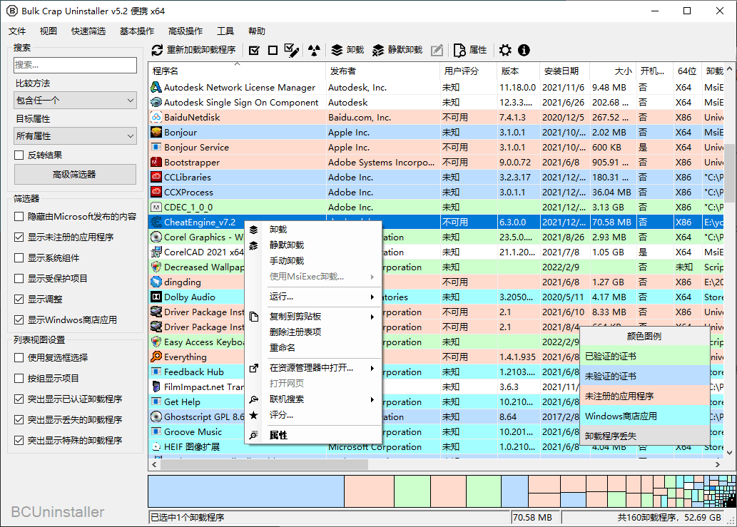 Bulk Crap Uninstaller v5.9.0便携版-Ferry资源网