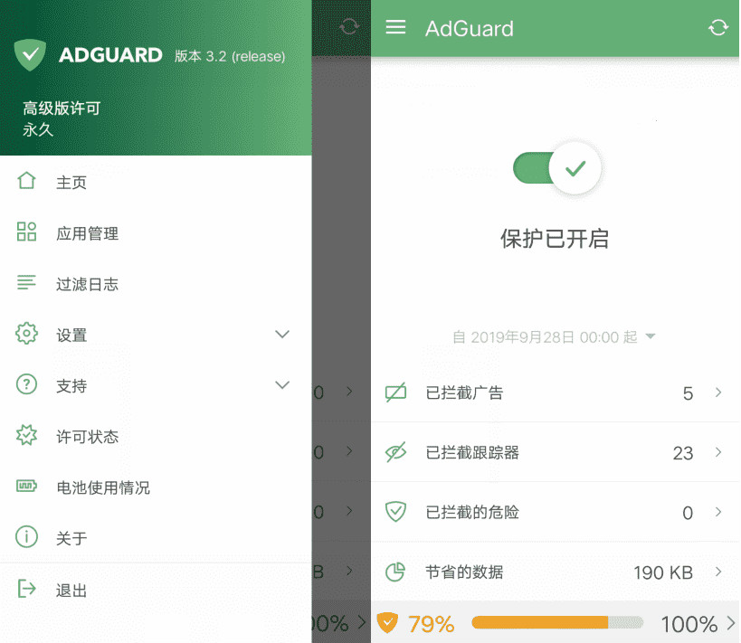 AdGuard安卓最好用的广告过滤器-Ferry资源网