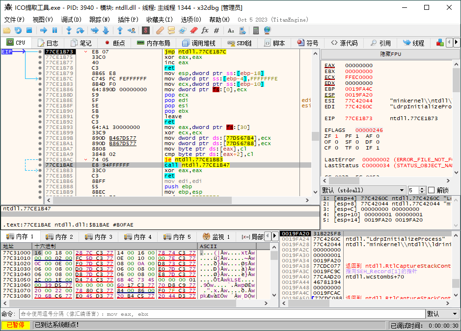 x64dbg调试工具v20250819绿色增强版-Ferry资源网