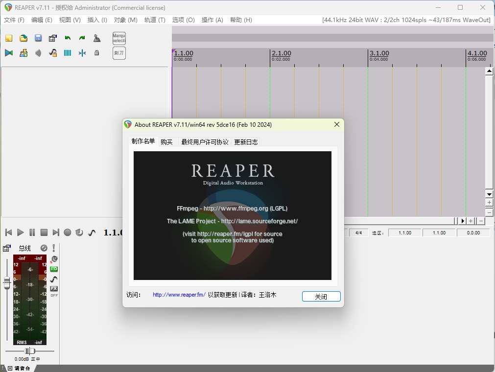 REAPER音频编辑v7.11汉化绿色版-Ferry资源网