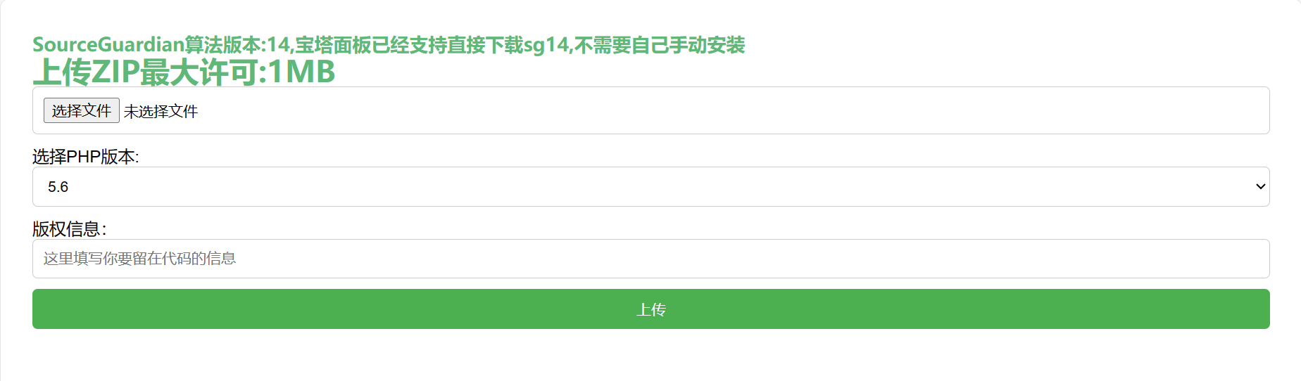 PHP在线加密系统源码-Ferry资源网