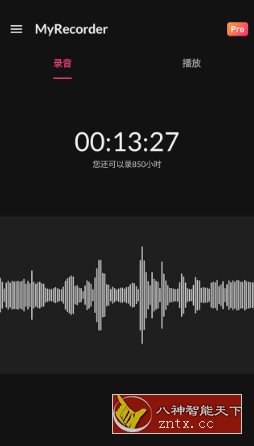 MyRecorder 我的录音机v1.02.20.0812高级版-Ferry资源网