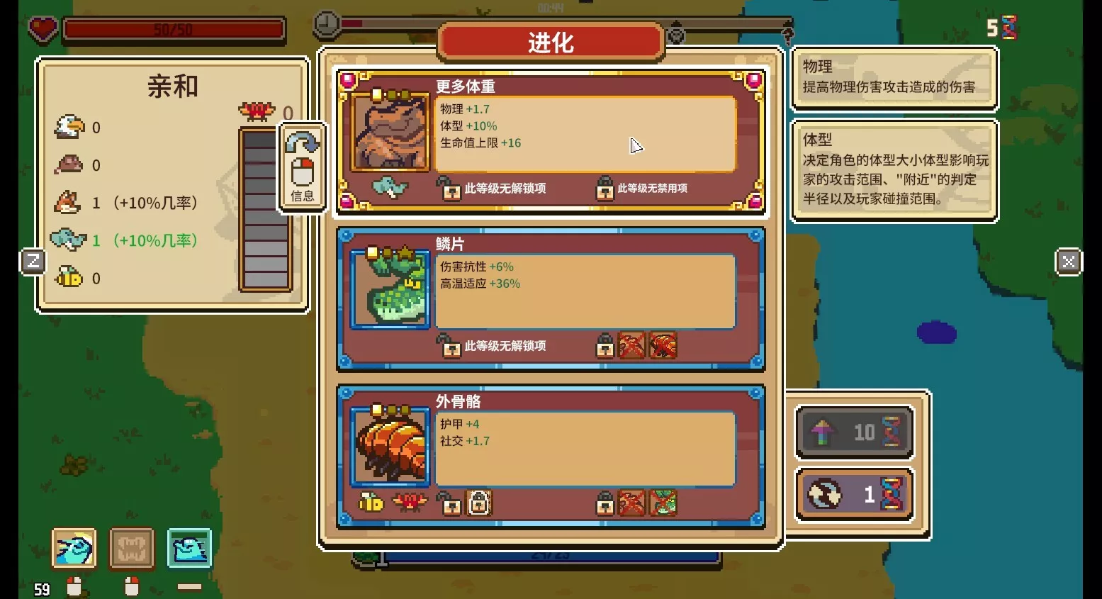 万物皆可蟹：动物进化/Everything is Crab: The Animal Evolution Roguelite 版本更新-Ferry资源网