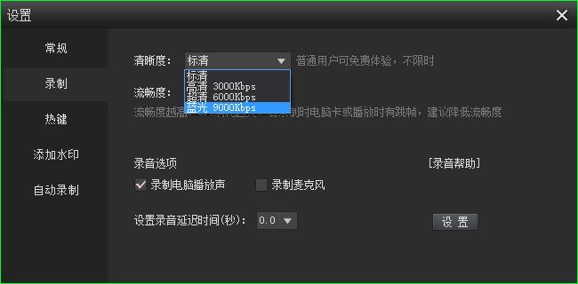 KK录像机去除了蓝光限制版-Ferry资源网