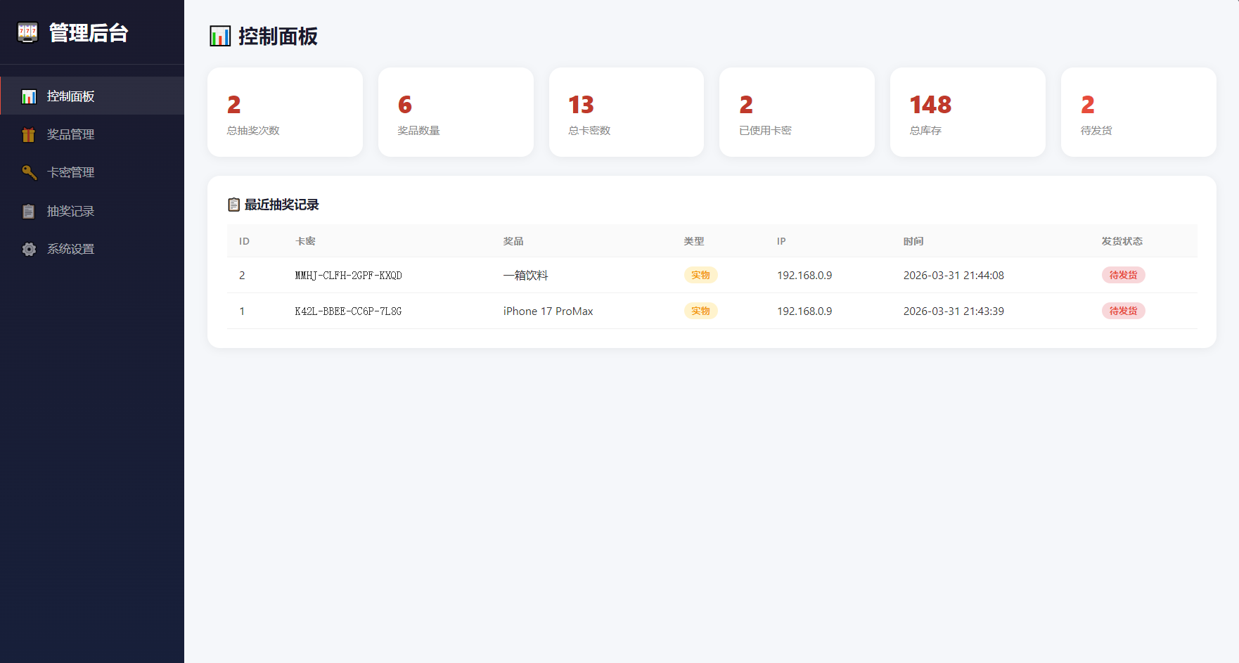 幸运大转盘活动抽奖系统源码 幸运大转盘活动抽奖系统源码