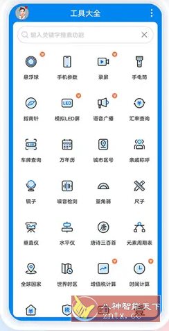 一叶日记 v2.15.1高级版-Ferry资源网