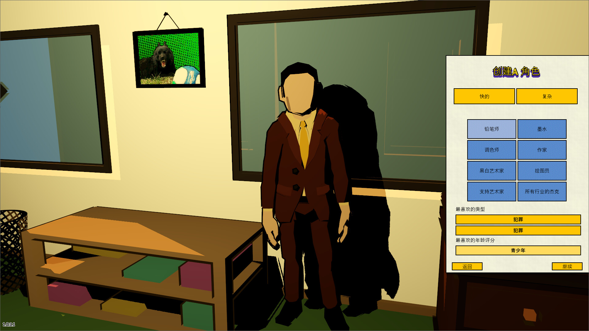 漫画公司经理/Comic Company Manager-Ferry资源网