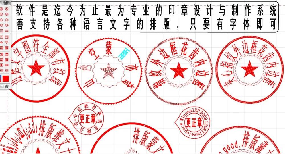 迄今为止最好用的印章工具-Ferry资源网