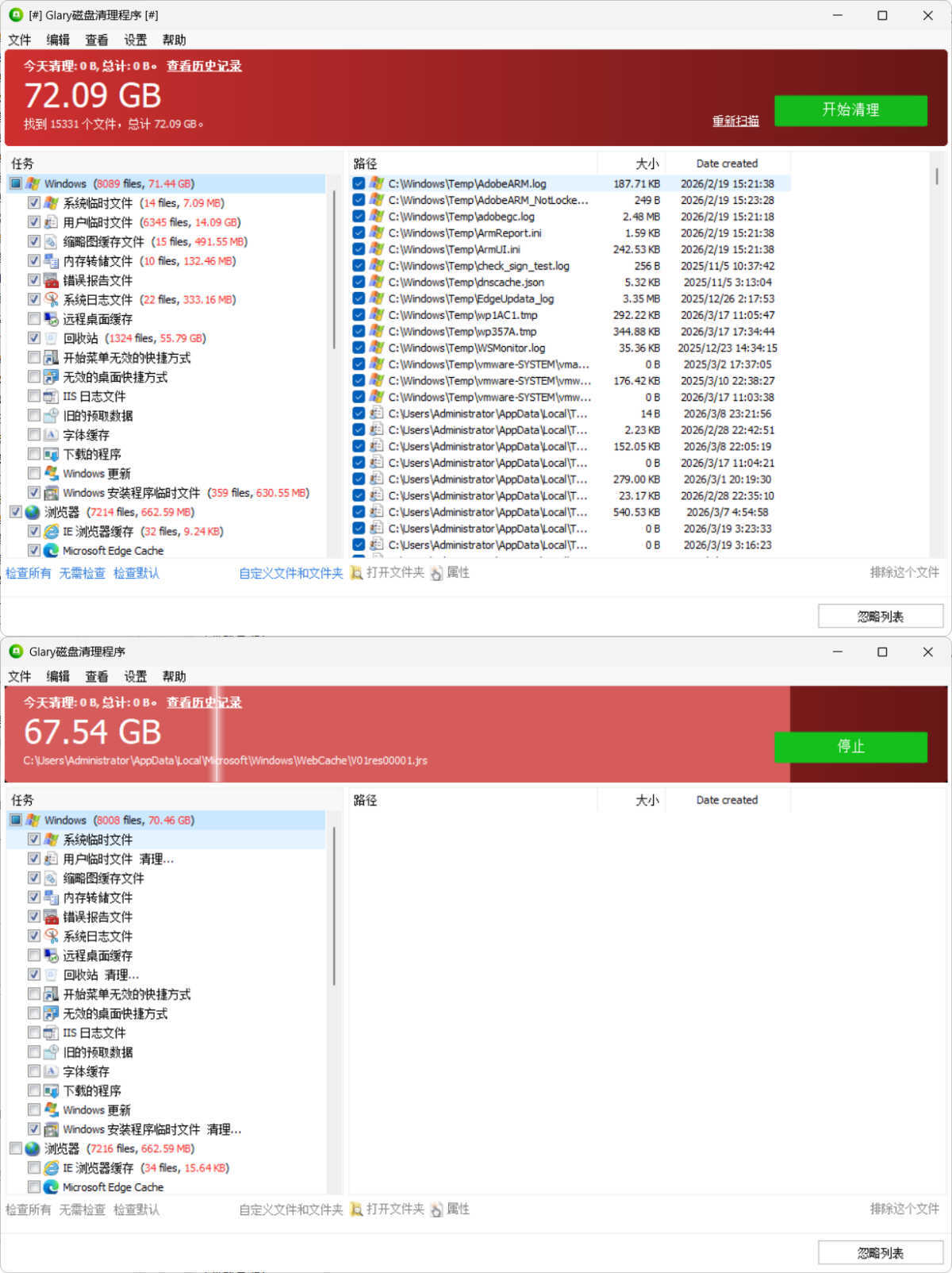 磁盘清理Glary Disk Cleaner v6.0.1.44绿色版-Ferry资源网