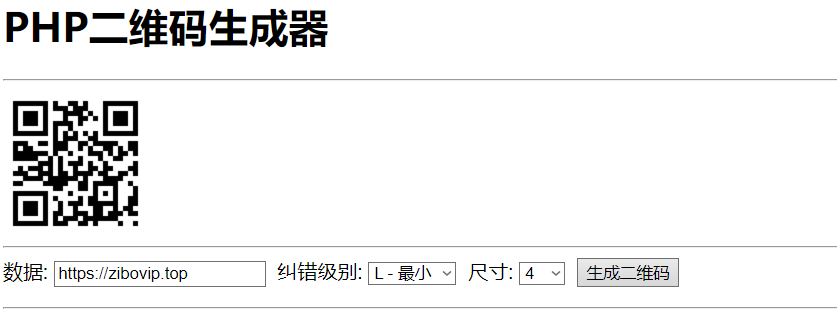 PHP 实现 QR Code（二维码）生成器-Ferry资源网