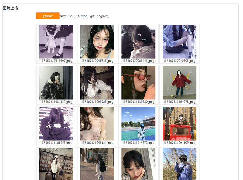 京东图床外链瀑布php源码-Ferry资源网