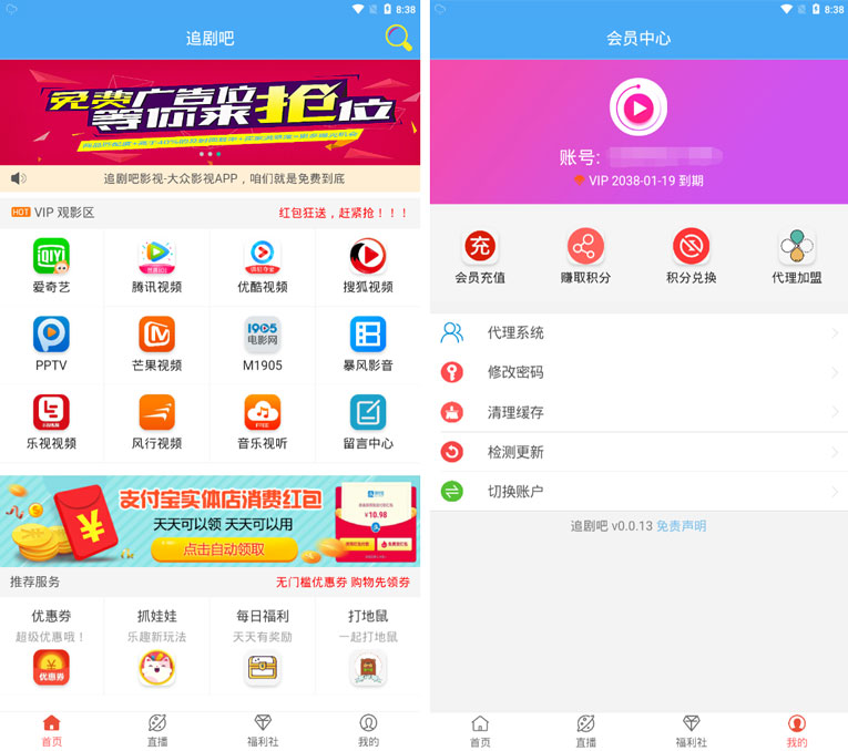 追剧吧APP 全网VIP影视免费看-Ferry资源网