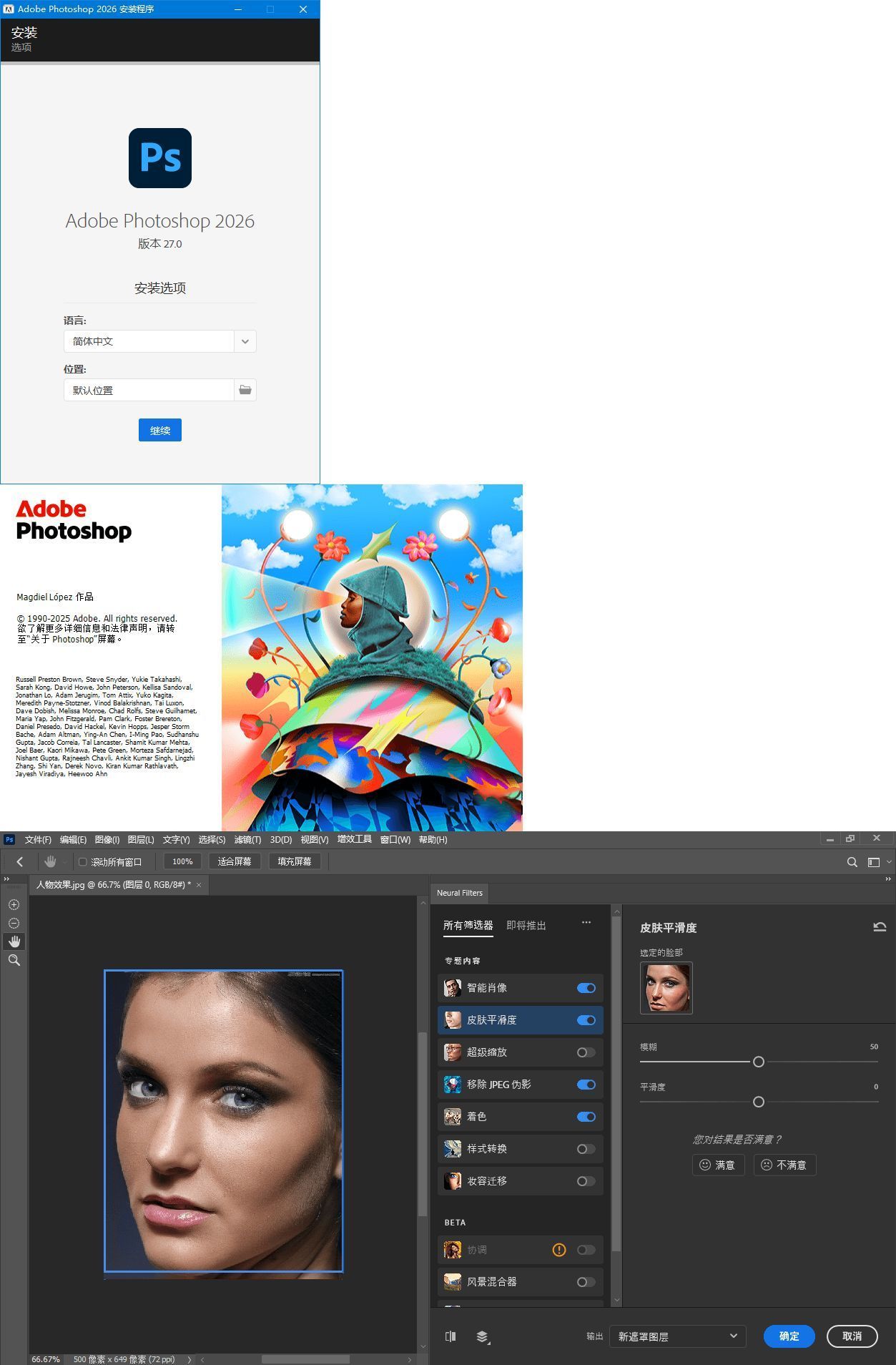 Adobe Photoshop 2026 v27.5.0.13高级版-Ferry资源网