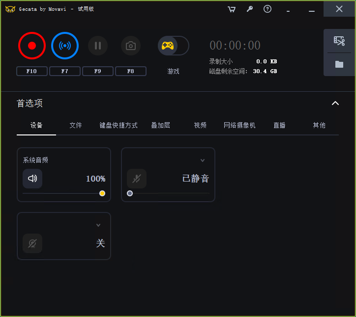 Movavi Gecata桌面录屏v6.1.2-Ferry资源网