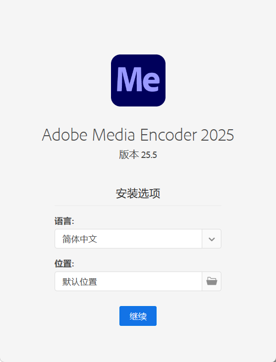 Adobe Media Encoder 2026 v26.2.2.3高级版-Ferry资源网
