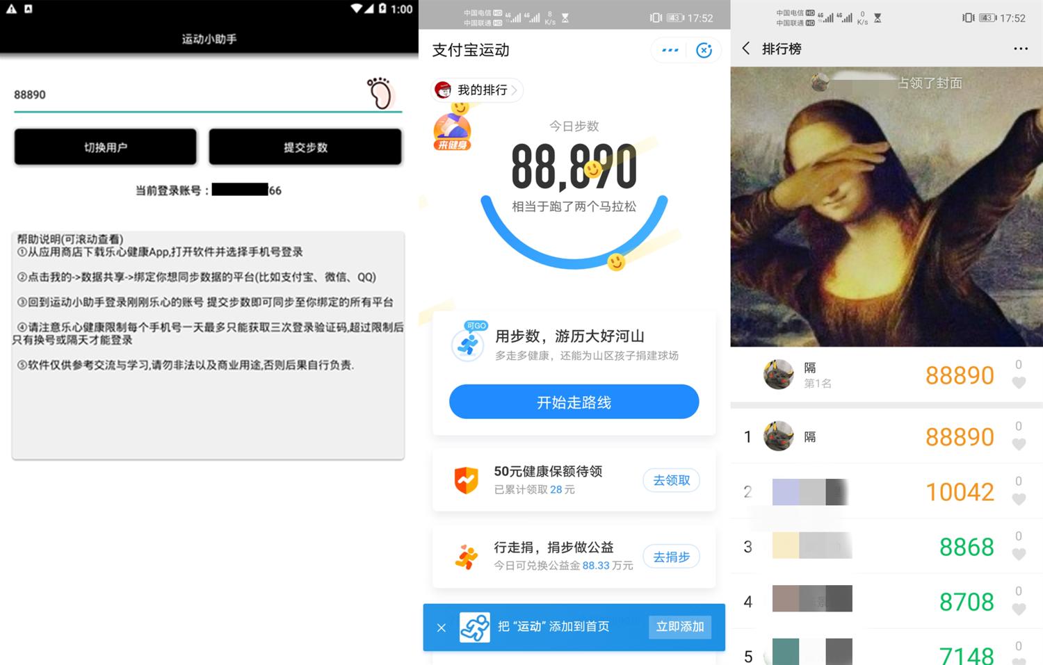 安卓步数助手v6.0霸榜必备-Ferry资源网
