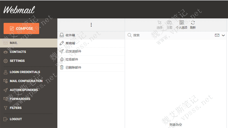 2种方法进入 Siteground邮箱网页端-Ferry资源网