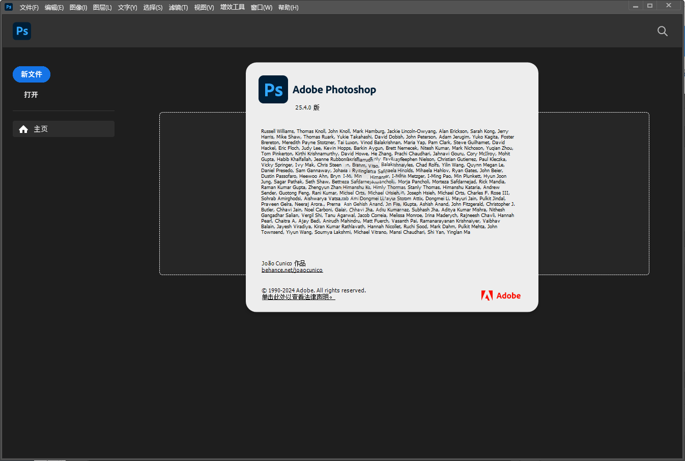 Adobe Photoshop 2025 v26.6.1绿色精简版-Ferry资源网