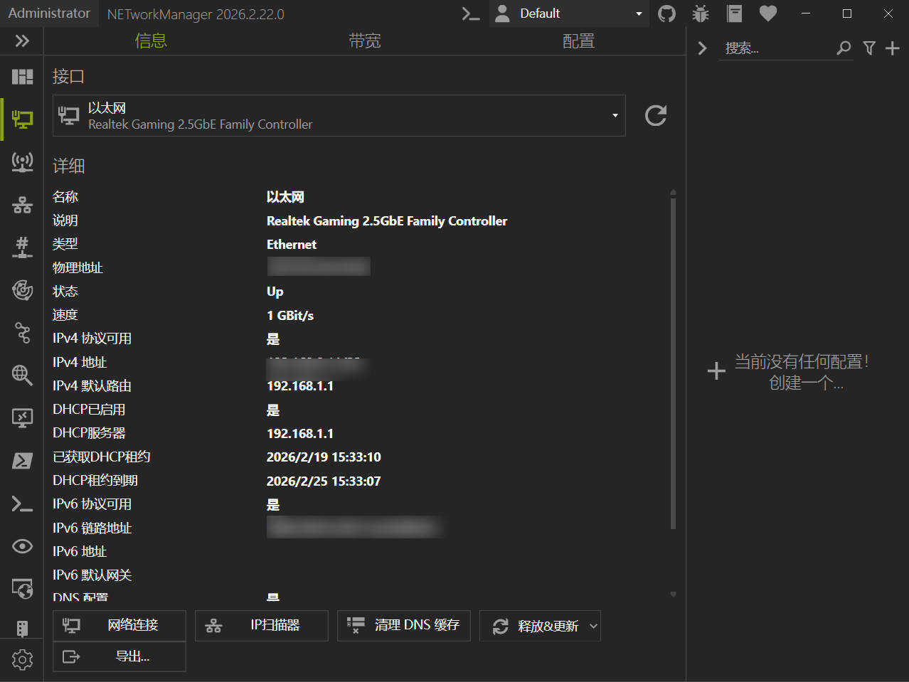 NETworkManager v26.2.22.0便携版-Ferry资源网