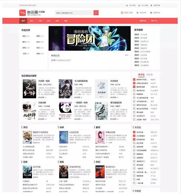 PTCMS(PHP聚合小说网站源码)-Ferry资源网