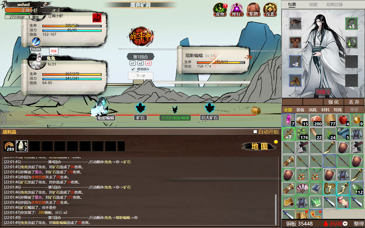 《懒人修仙传2》中文版