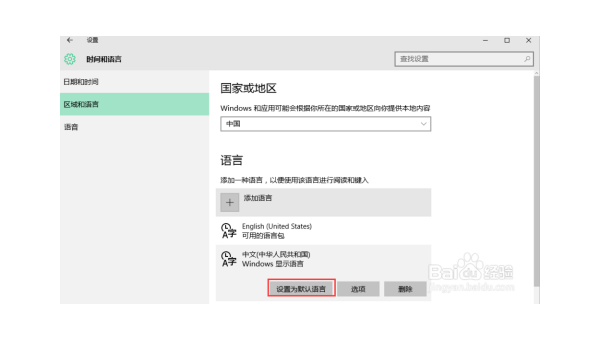 Windows10更改软件默认安装路径-Ferry资源网