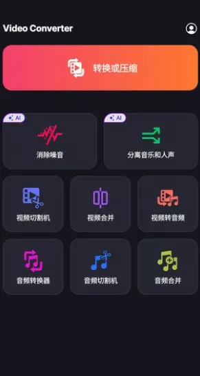 Video Converter Pro 视频转换器v19.3.0专业版-Ferry资源网