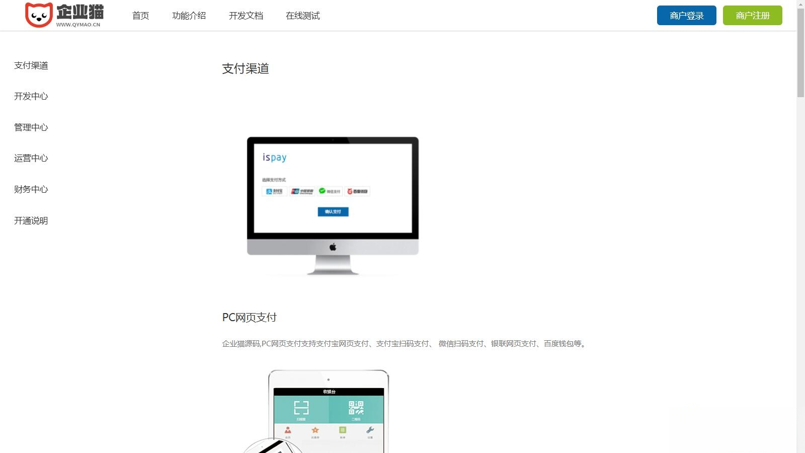2025彩虹易支付官方正版无删减完整版源码-Ferry资源网
