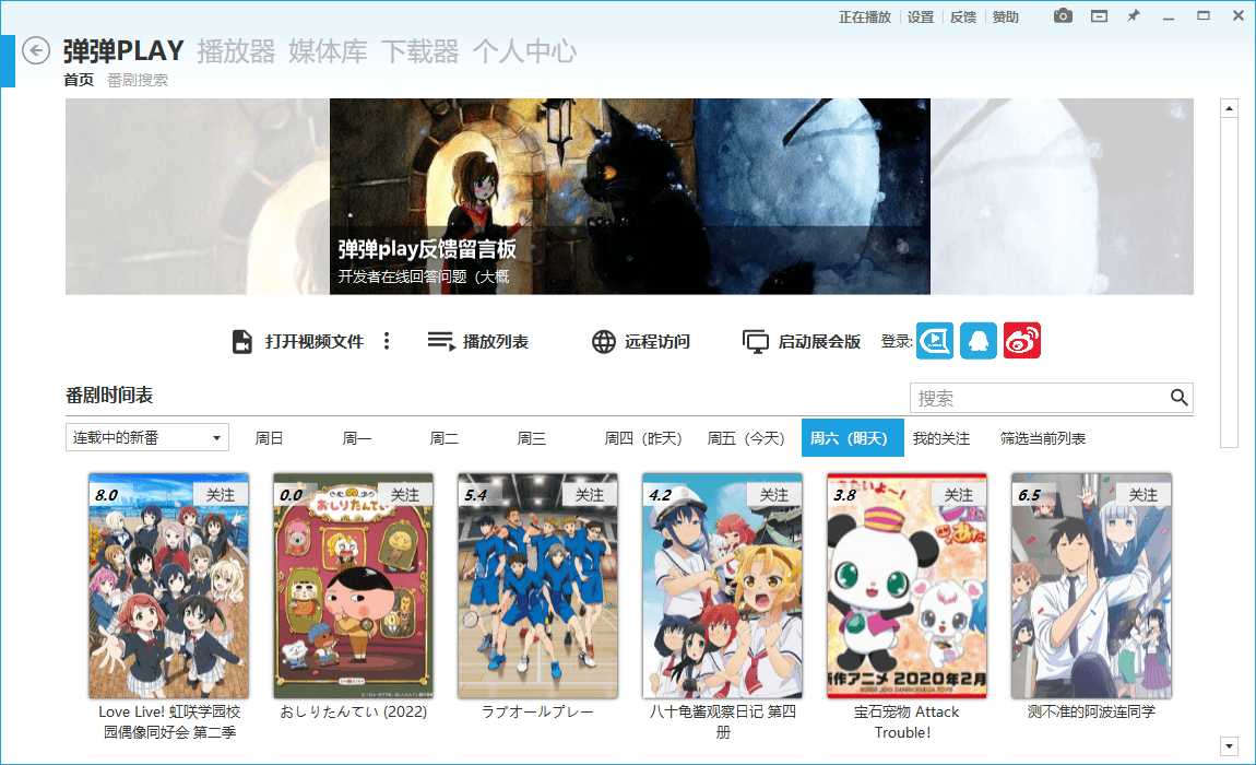 弹弹Play播放器v16.2.3绿色版-Ferry资源网