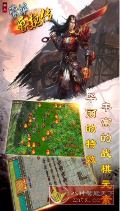 豪华曹魏传v1.8.30自制版★极度考验战棋技术的硬核游戏-Ferry资源网