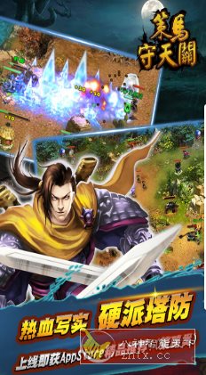 策马守天关v1.0.41绿色版★塔防诚意创新作品-Ferry资源网