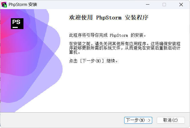 JetBrains PhpStorm 2026.1.2高级版-Ferry资源网