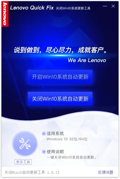 关闭Win10系统自动更新v1.12-Ferry资源网