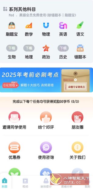 初中化学v1.4.9高级版-Ferry资源网